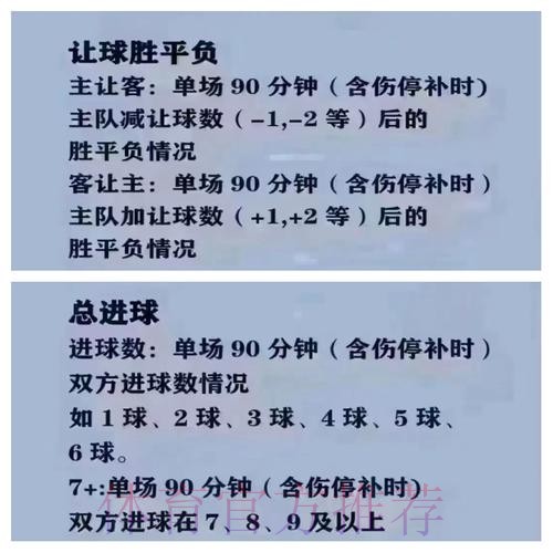2026世界杯买球免费攻略解析 2026世界杯买球免费攻略解析