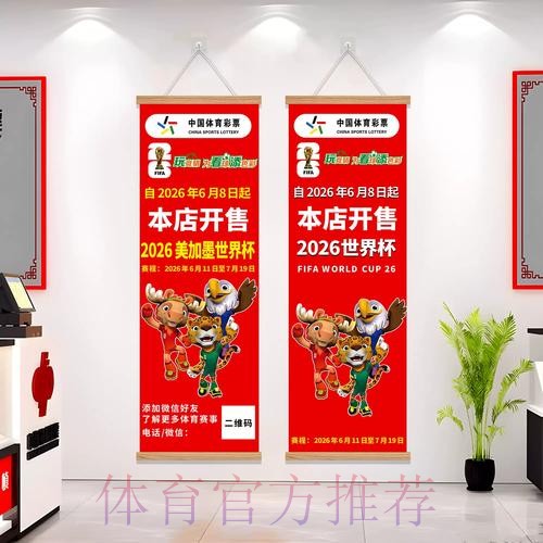 2026世界杯下注分析：全面攻略与策略指南